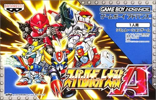 スーパーロボット大戦A